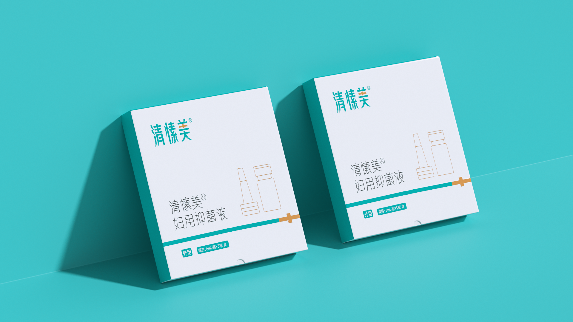 婦用抑菌液